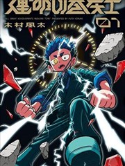 久久漫画网热门漫画封面