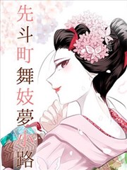 恋爱风向标漫画封面